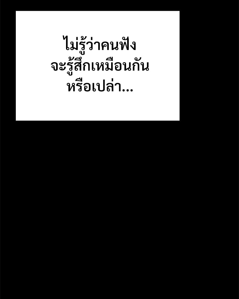 Not in School! – Not in School! – ตอนที่ 5 หน้า 73