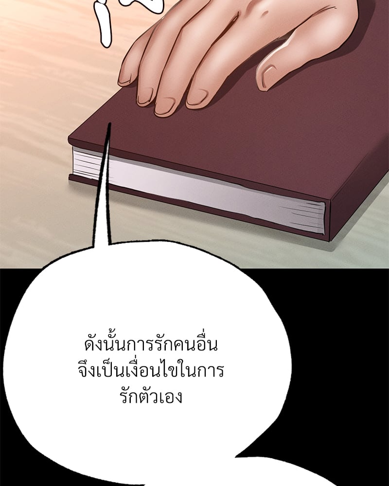 Not in School! – Not in School! – ตอนที่ 5 หน้า 75