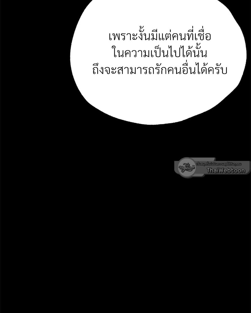 Not in School! – Not in School! – ตอนที่ 5 หน้า 76