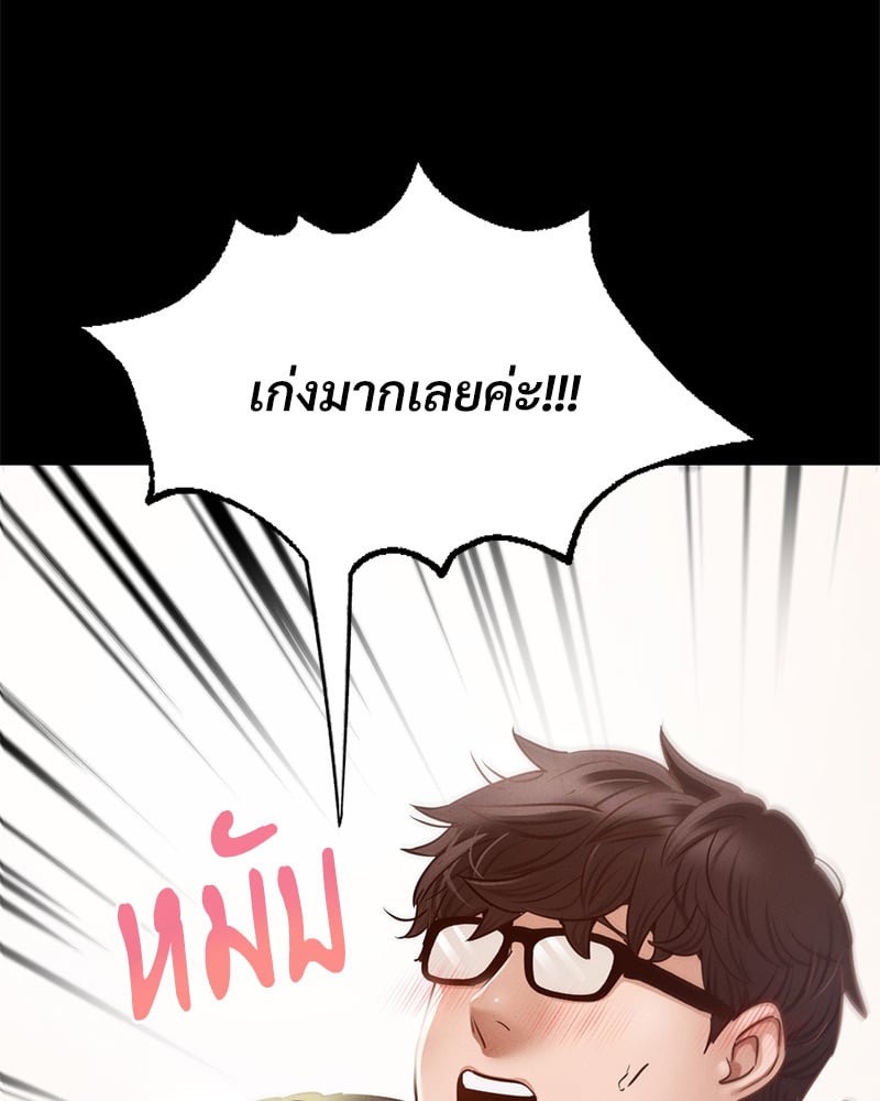 Not in School! – Not in School! – ตอนที่ 5 หน้า 79