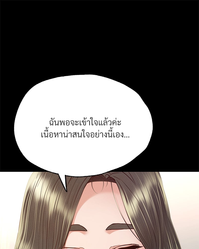 Not in School! – Not in School! – ตอนที่ 5 หน้า 82