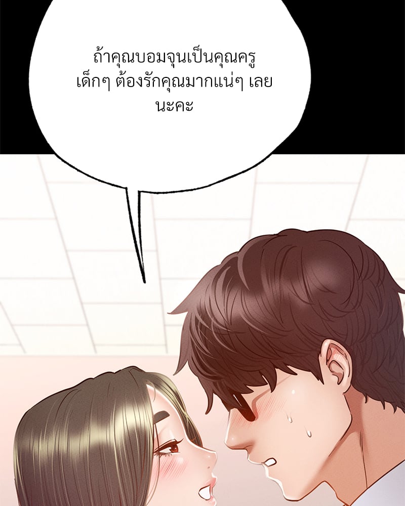 Not in School! – Not in School! – ตอนที่ 5 หน้า 85
