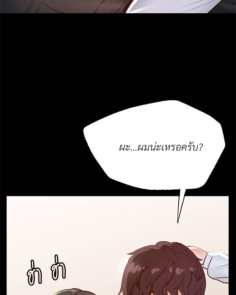 Not in School! – Not in School! – ตอนที่ 5 หน้า 87