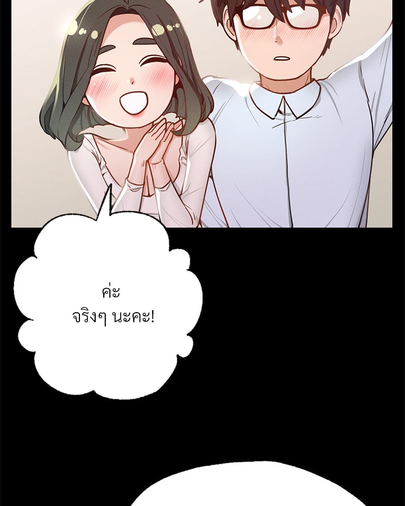 Not in School! – Not in School! – ตอนที่ 5 หน้า 88