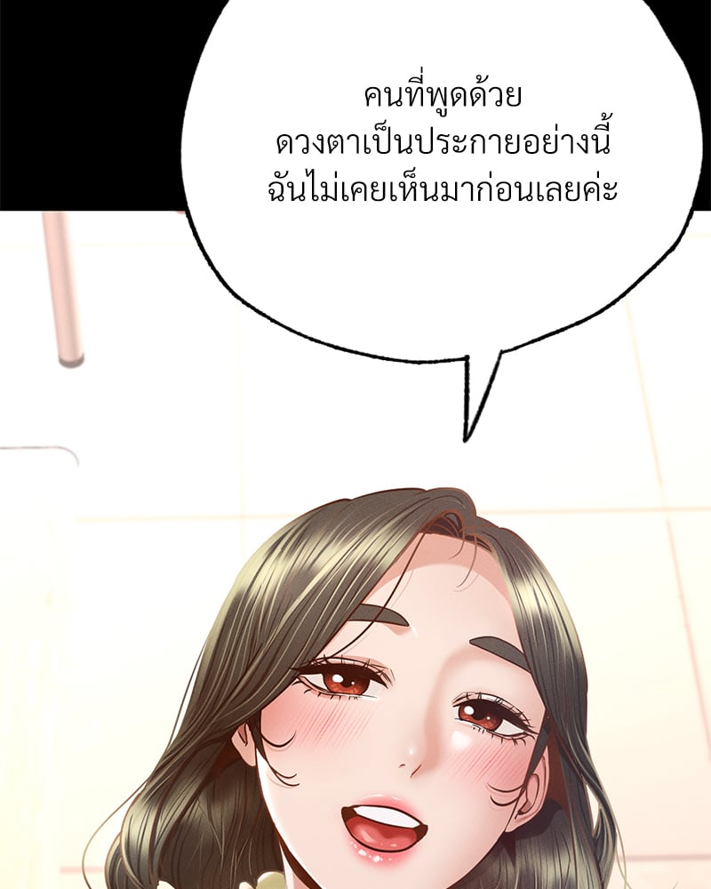 Not in School! – Not in School! – ตอนที่ 5 หน้า 89
