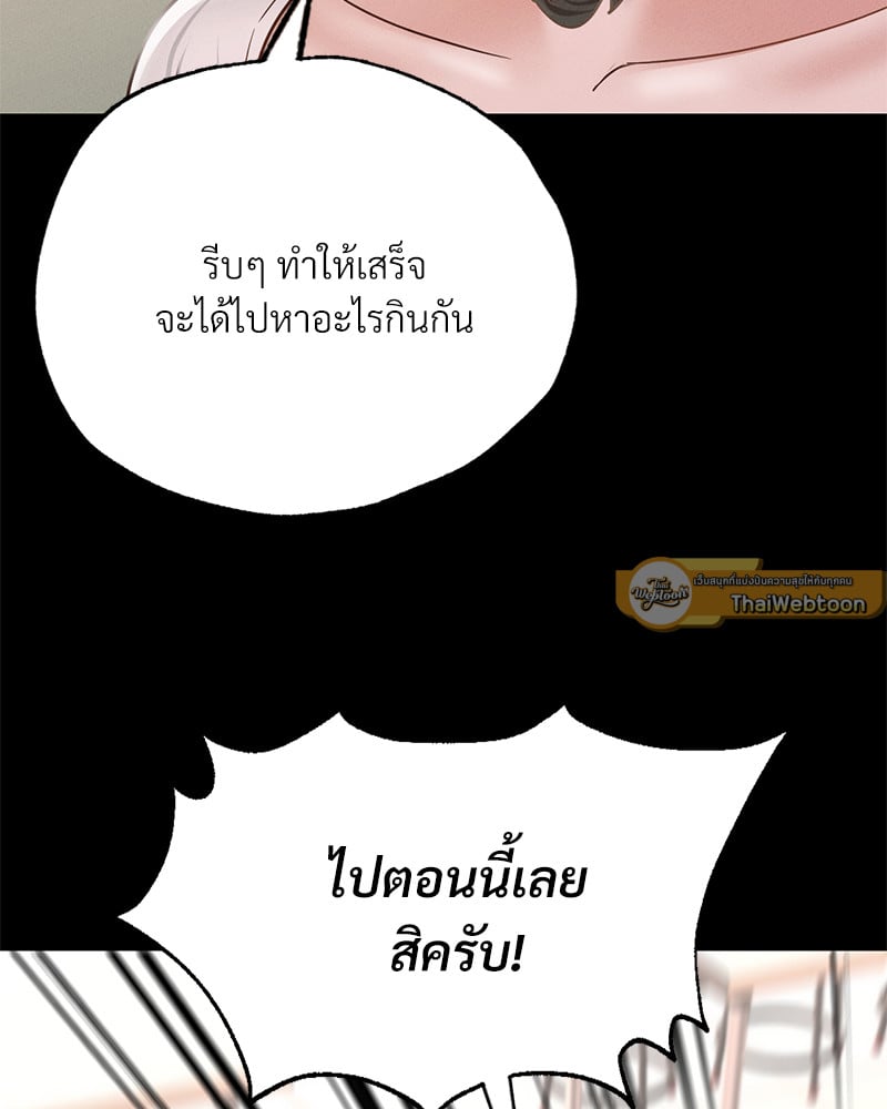 Not in School! – Not in School! – ตอนที่ 5 หน้า 96