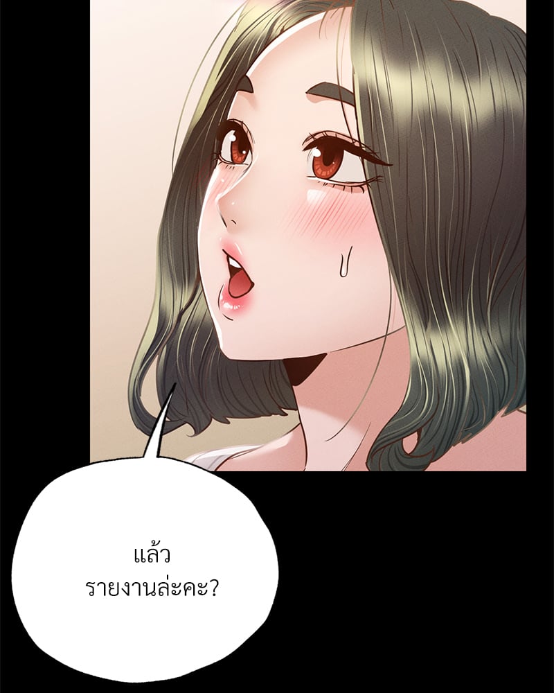 Not in School! – Not in School! – ตอนที่ 5 หน้า 99