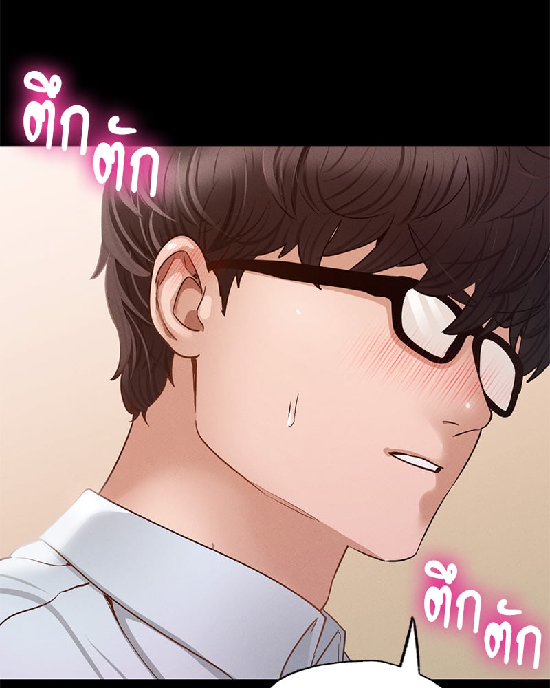 Not in School! – Not in School! – ตอนที่ 5 หน้า 100
