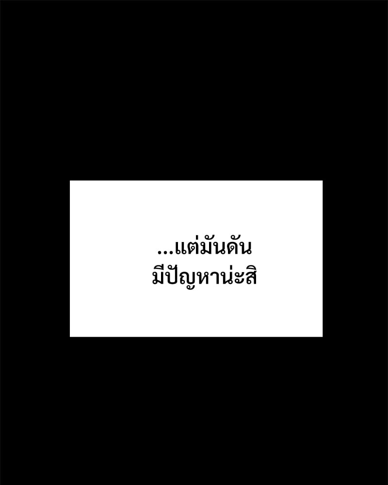 Not in School! – Not in School! – ตอนที่ 5 หน้า 108