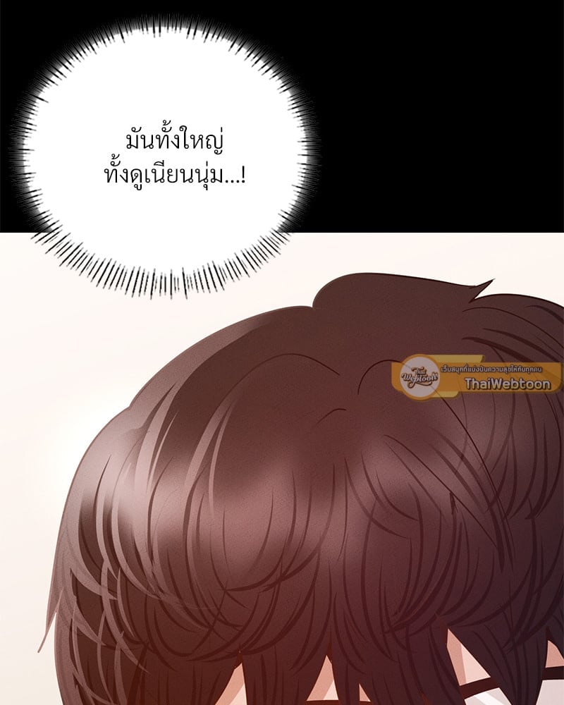 Not in School! – Not in School! – ตอนที่ 5 หน้า 111