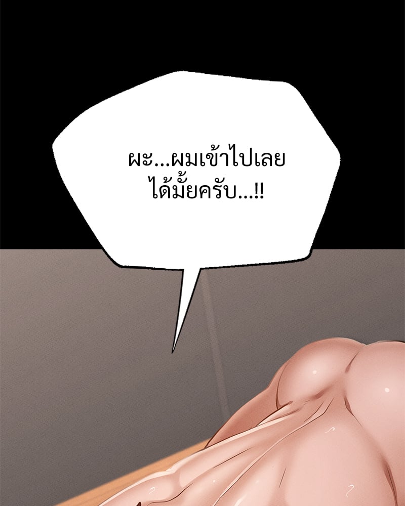 Not in School! – Not in School! – ตอนที่ 5 หน้า 117