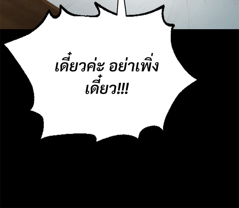 Not in School! – Not in School! – ตอนที่ 5 หน้า 119
