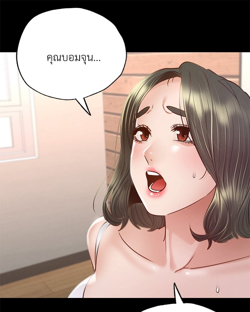 Not in School! – Not in School! – ตอนที่ 5 หน้า 120