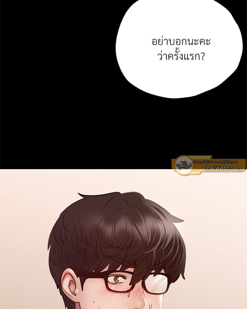 Not in School! – Not in School! – ตอนที่ 5 หน้า 121