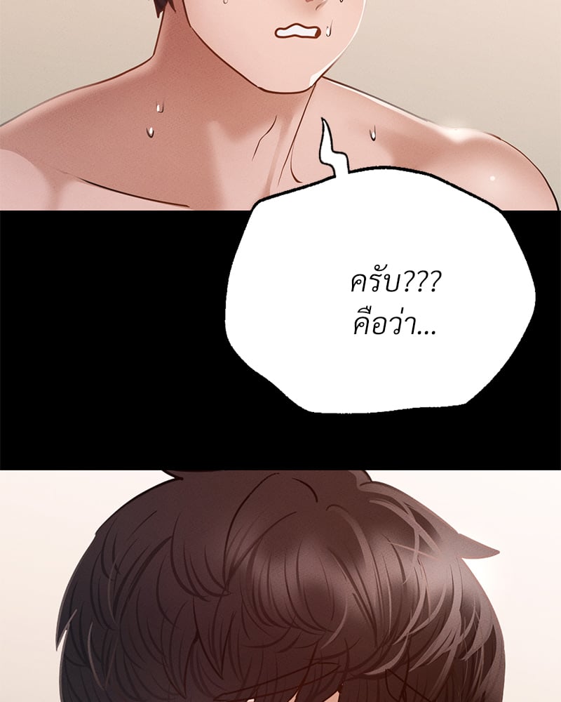 Not in School! – Not in School! – ตอนที่ 5 หน้า 122