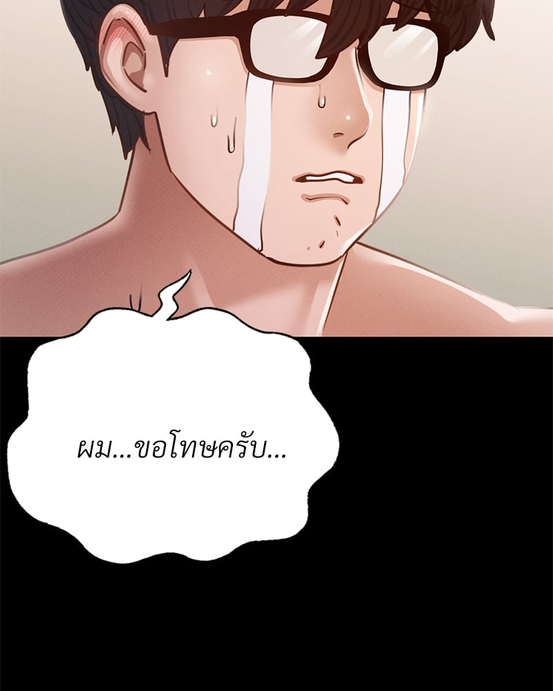 Not in School! – Not in School! – ตอนที่ 5 หน้า 123