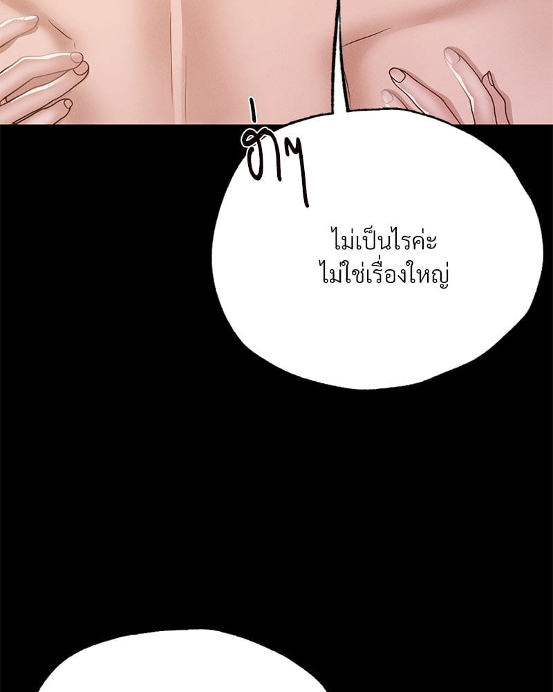 Not in School! – Not in School! – ตอนที่ 5 หน้า 125