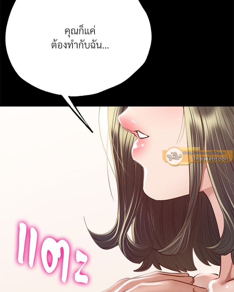 Not in School! – Not in School! – ตอนที่ 5 หน้า 126