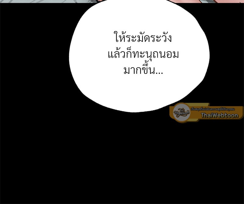 Not in School! – Not in School! – ตอนที่ 5 หน้า 131