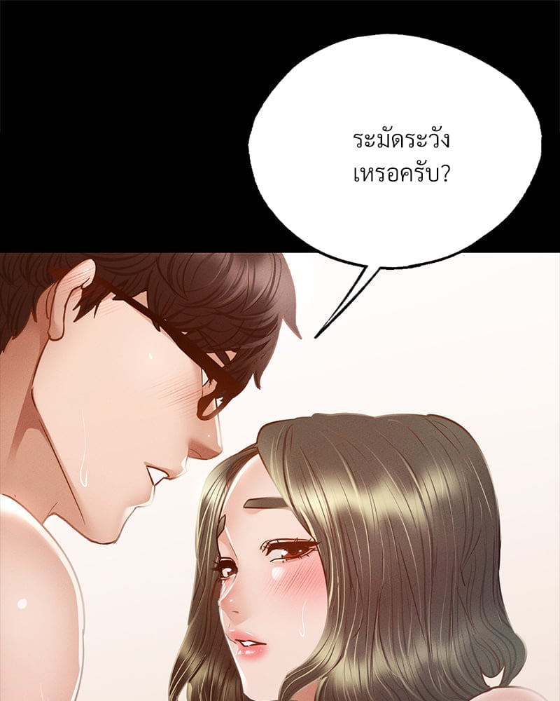 Not in School! – Not in School! – ตอนที่ 5 หน้า 132