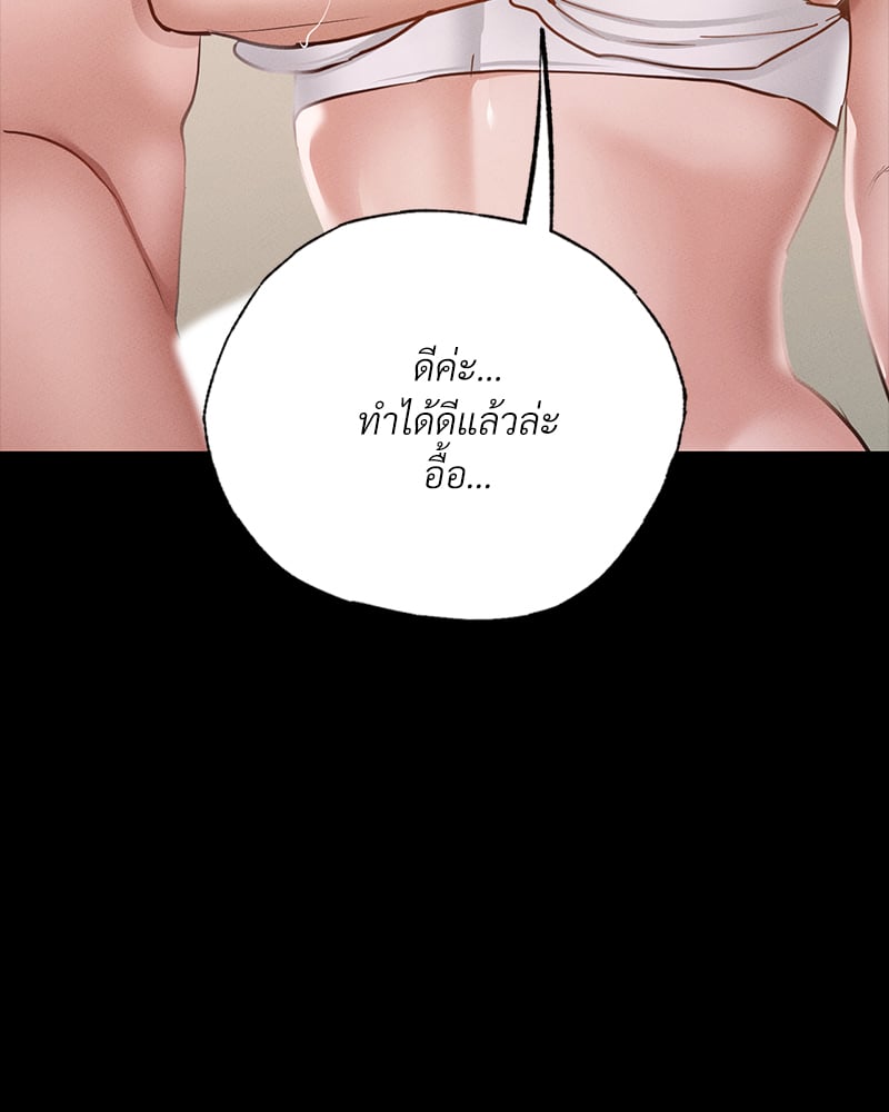 Not in School! – Not in School! – ตอนที่ 5 หน้า 138