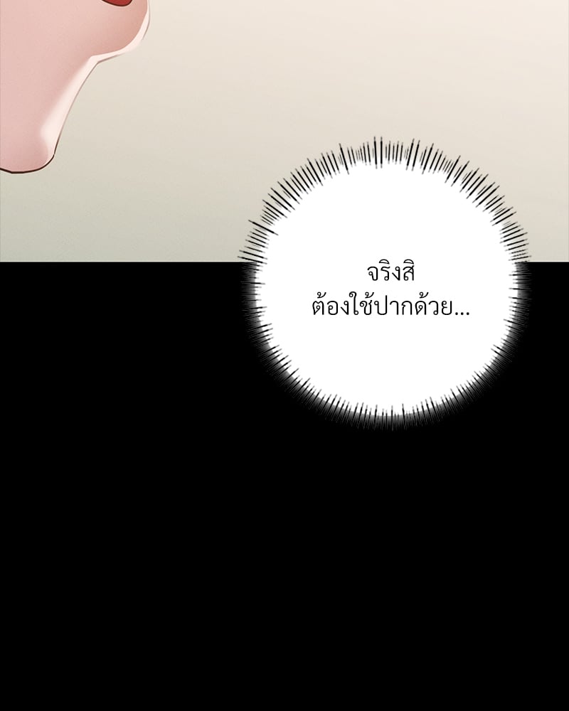 Not in School! – Not in School! – ตอนที่ 5 หน้า 140