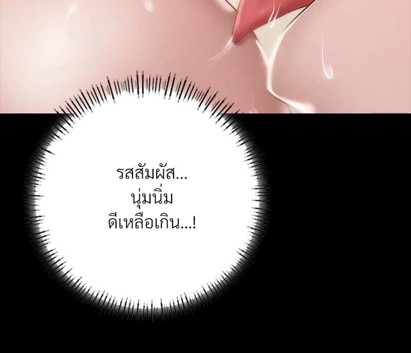 Not in School! – Not in School! – ตอนที่ 5 หน้า 144