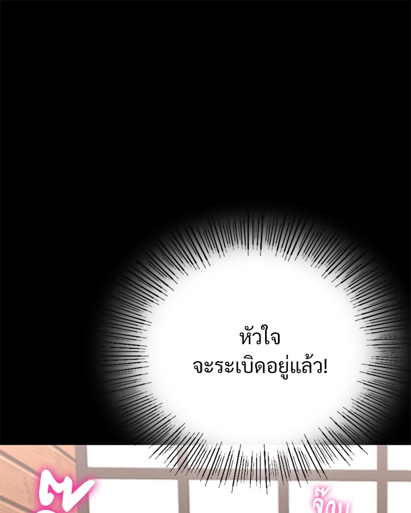 Not in School! – Not in School! – ตอนที่ 5 หน้า 145
