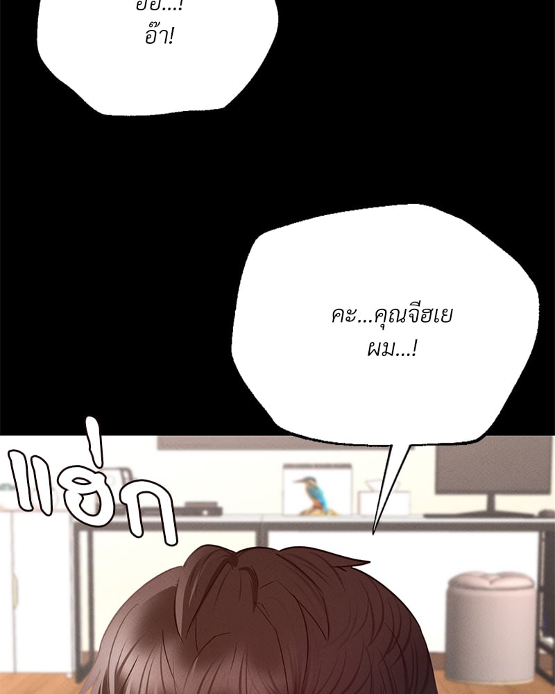 Not in School! – Not in School! – ตอนที่ 5 หน้า 147