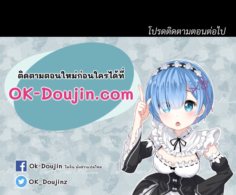 Not in School! – Not in School! – ตอนที่ 5 หน้า 154