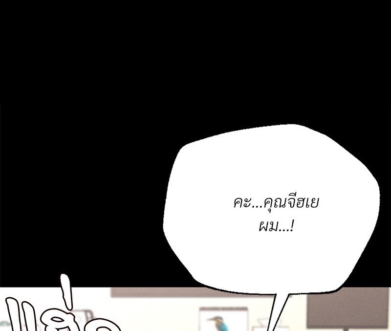 Not in School! – Not in School! – ตอนที่ 6 หน้า 1