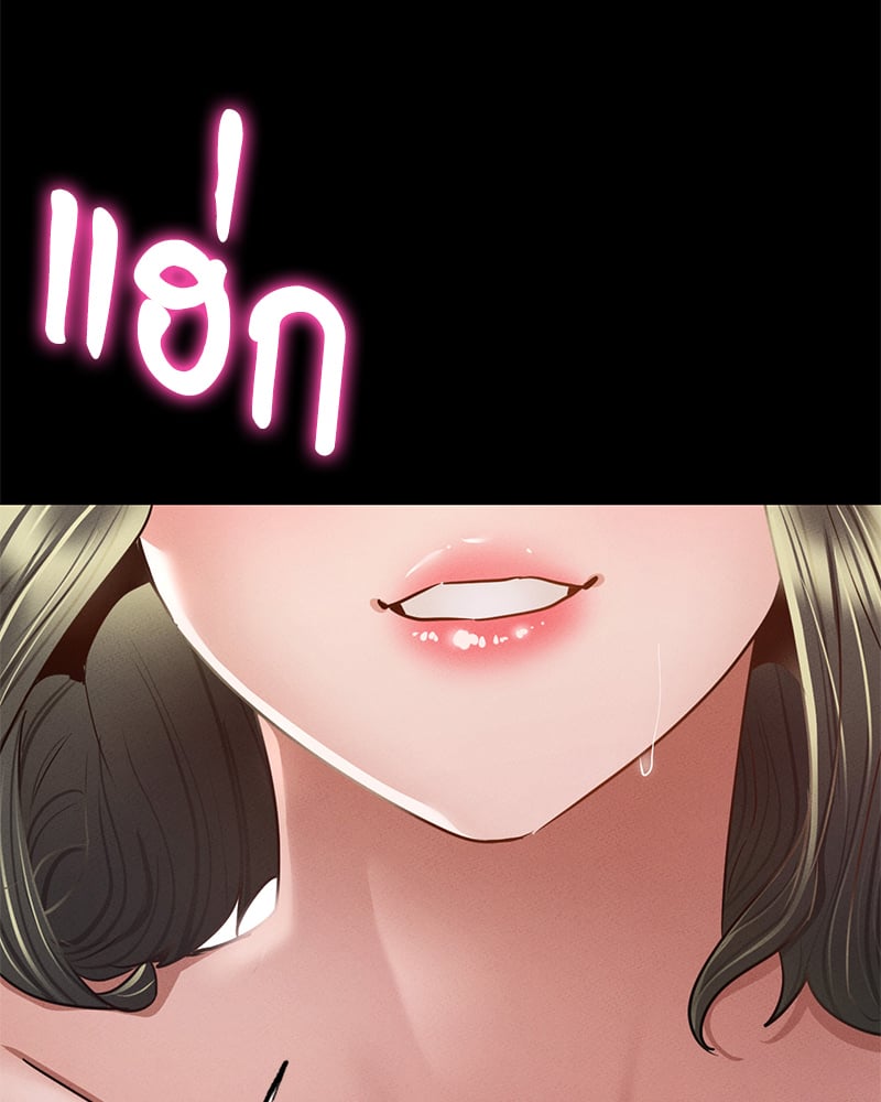 Not in School! – Not in School! – ตอนที่ 6 หน้า 3