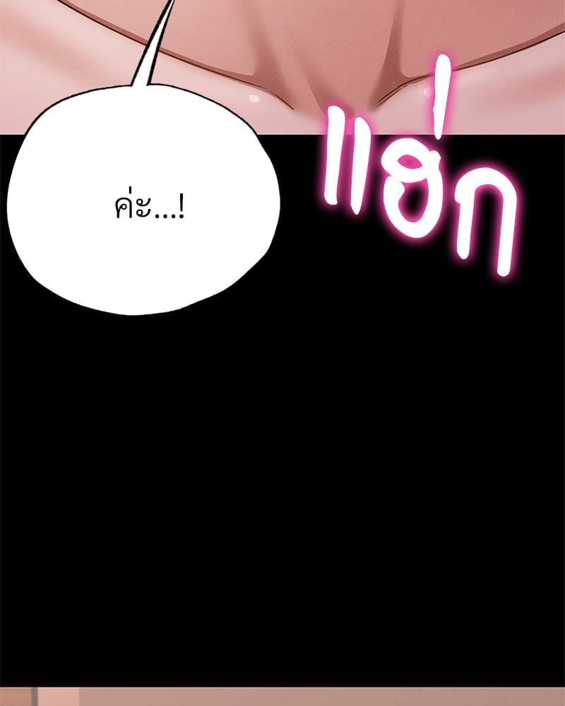 Not in School! – Not in School! – ตอนที่ 6 หน้า 4
