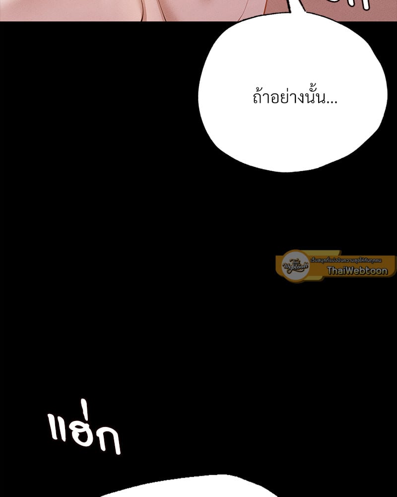 Not in School! – Not in School! – ตอนที่ 6 หน้า 11