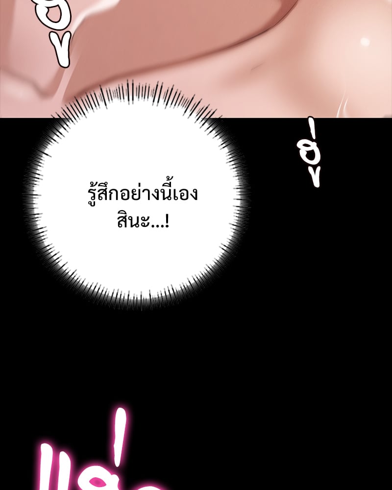 Not in School! – Not in School! – ตอนที่ 6 หน้า 17