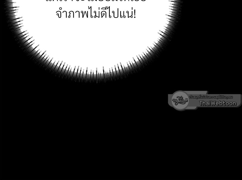 Not in School! – Not in School! – ตอนที่ 6 หน้า 21