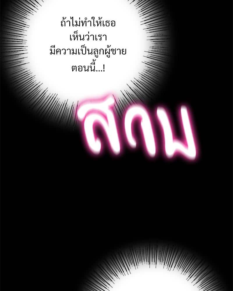 Not in School! – Not in School! – ตอนที่ 6 หน้า 28