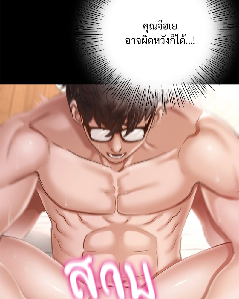 Not in School! – Not in School! – ตอนที่ 6 หน้า 29