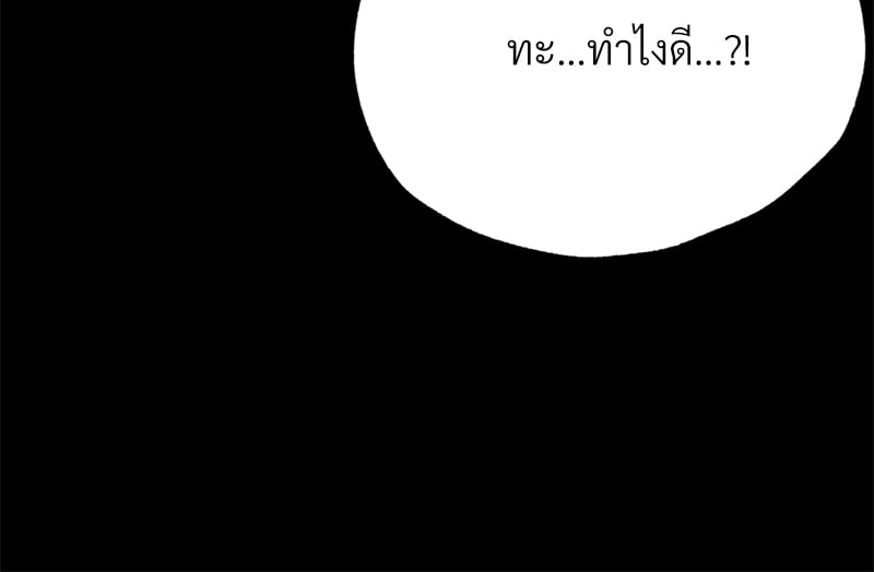 Not in School! – Not in School! – ตอนที่ 6 หน้า 33