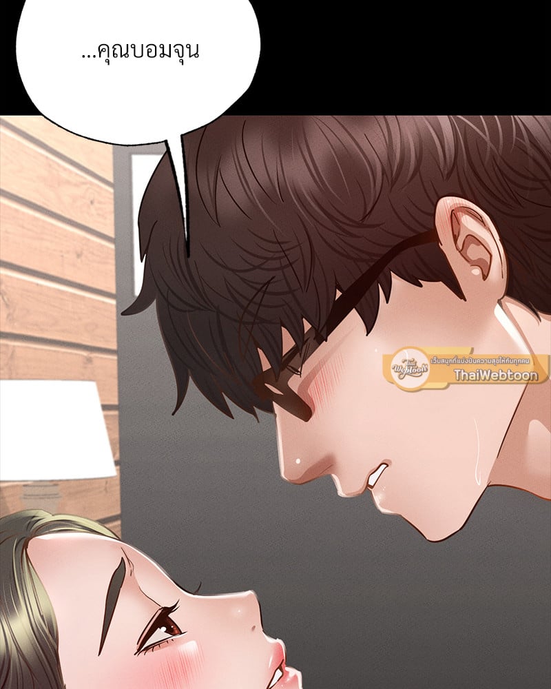 Not in School! – Not in School! – ตอนที่ 6 หน้า 36