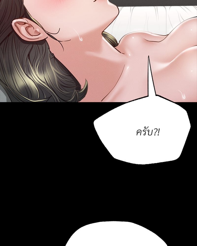 Not in School! – Not in School! – ตอนที่ 6 หน้า 37
