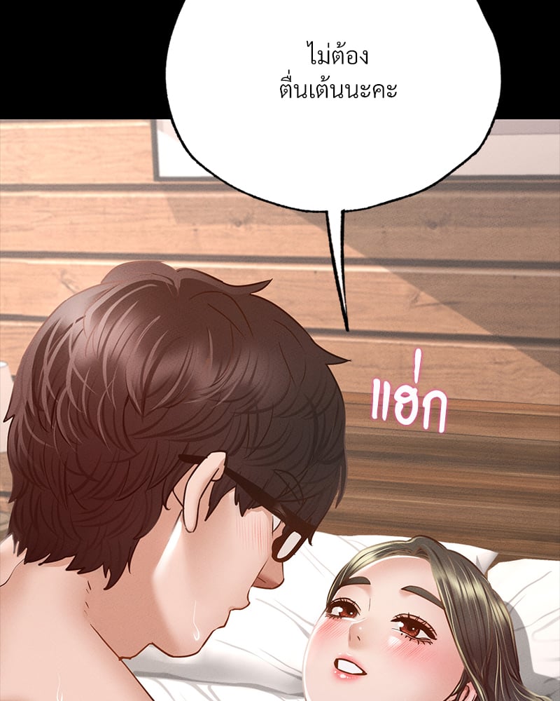 Not in School! – Not in School! – ตอนที่ 6 หน้า 38