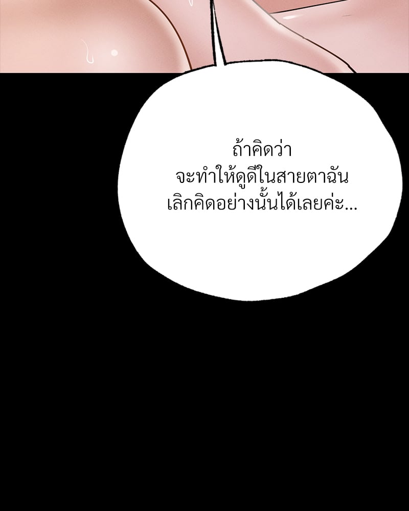 Not in School! – Not in School! – ตอนที่ 6 หน้า 41