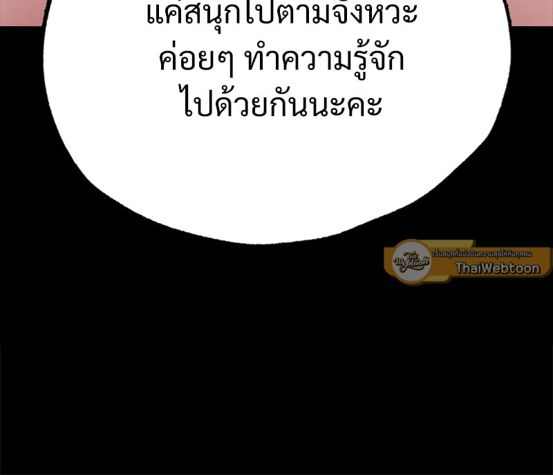 Not in School! – Not in School! – ตอนที่ 6 หน้า 46