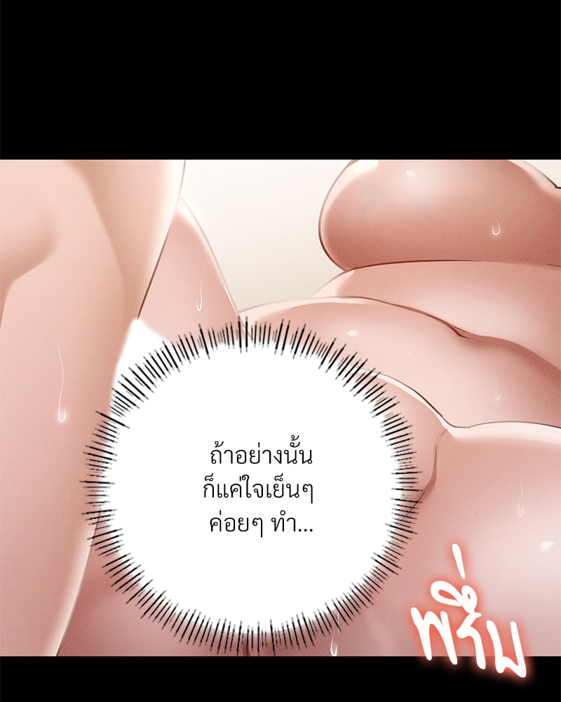 Not in School! – Not in School! – ตอนที่ 6 หน้า 50