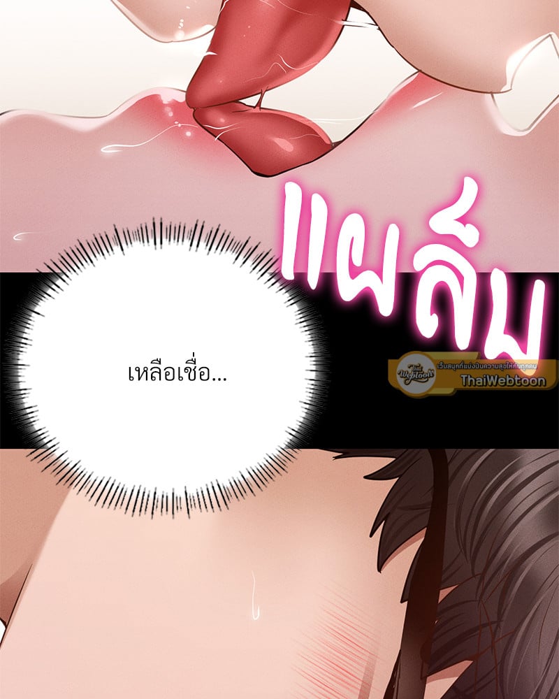 Not in School! – Not in School! – ตอนที่ 6 หน้า 56