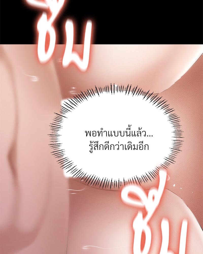 Not in School! – Not in School! – ตอนที่ 6 หน้า 58