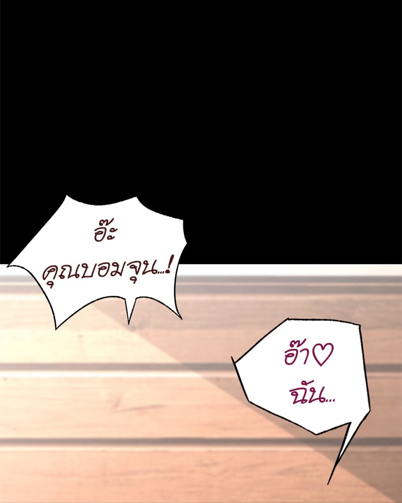 Not in School! – Not in School! – ตอนที่ 6 หน้า 67