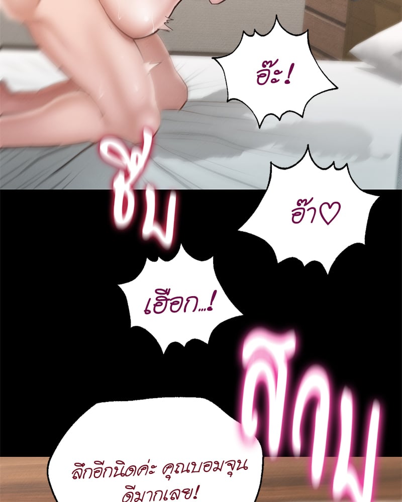 Not in School! – Not in School! – ตอนที่ 6 หน้า 73