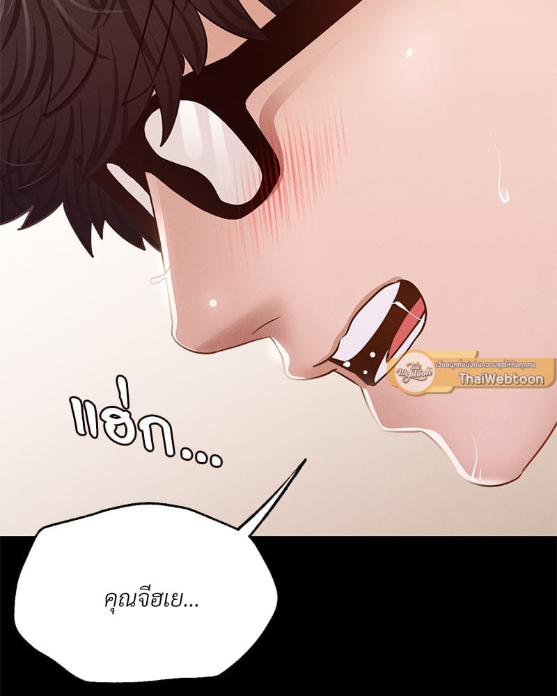 Not in School! – Not in School! – ตอนที่ 6 หน้า 76